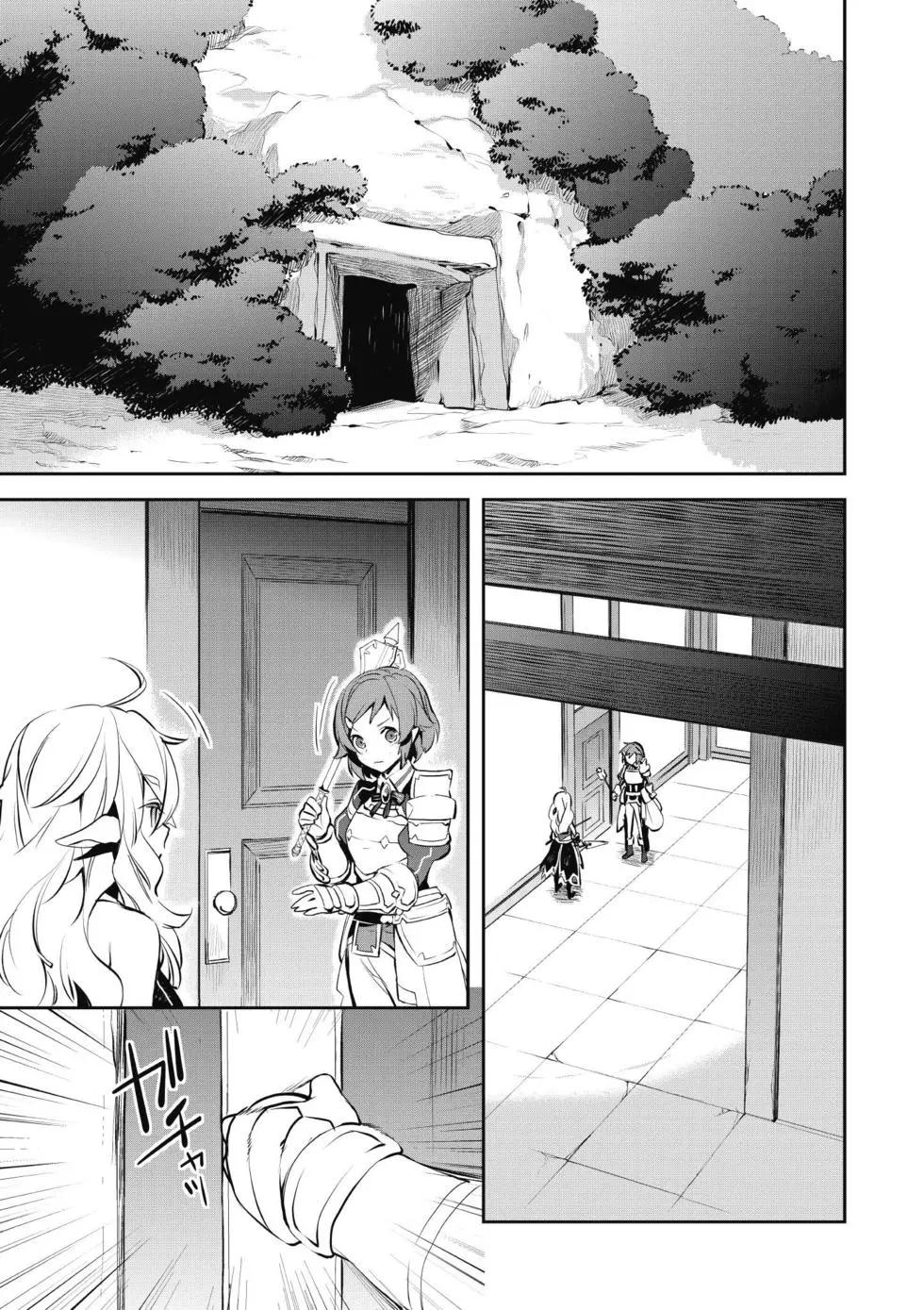 《刀剑神域 少女们的乐章》第04卷 第19页