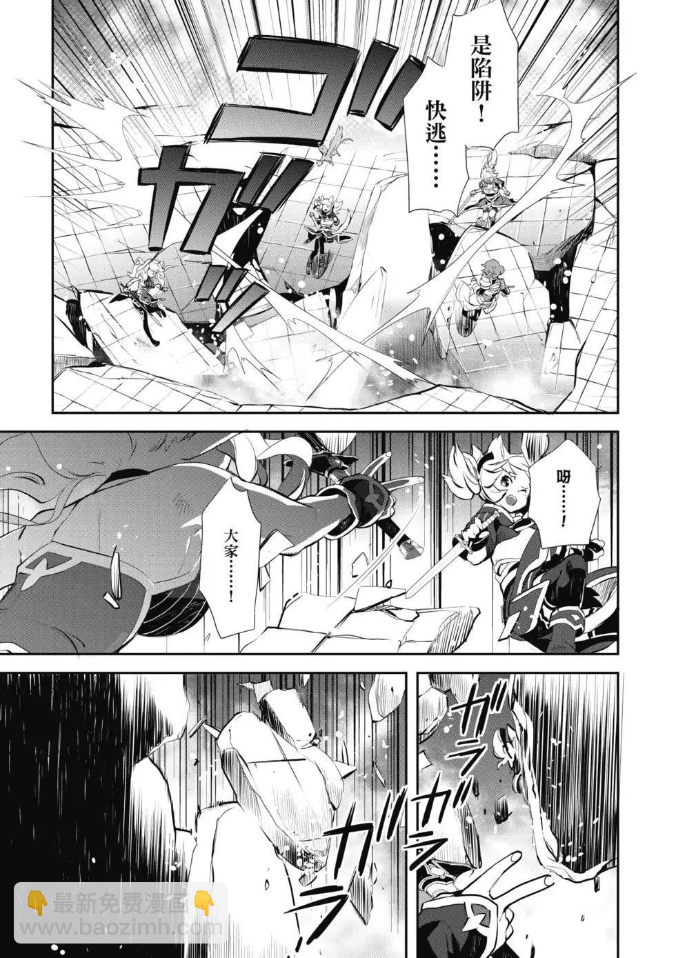 《刀剑神域 少女们的乐章》第04卷 第27页