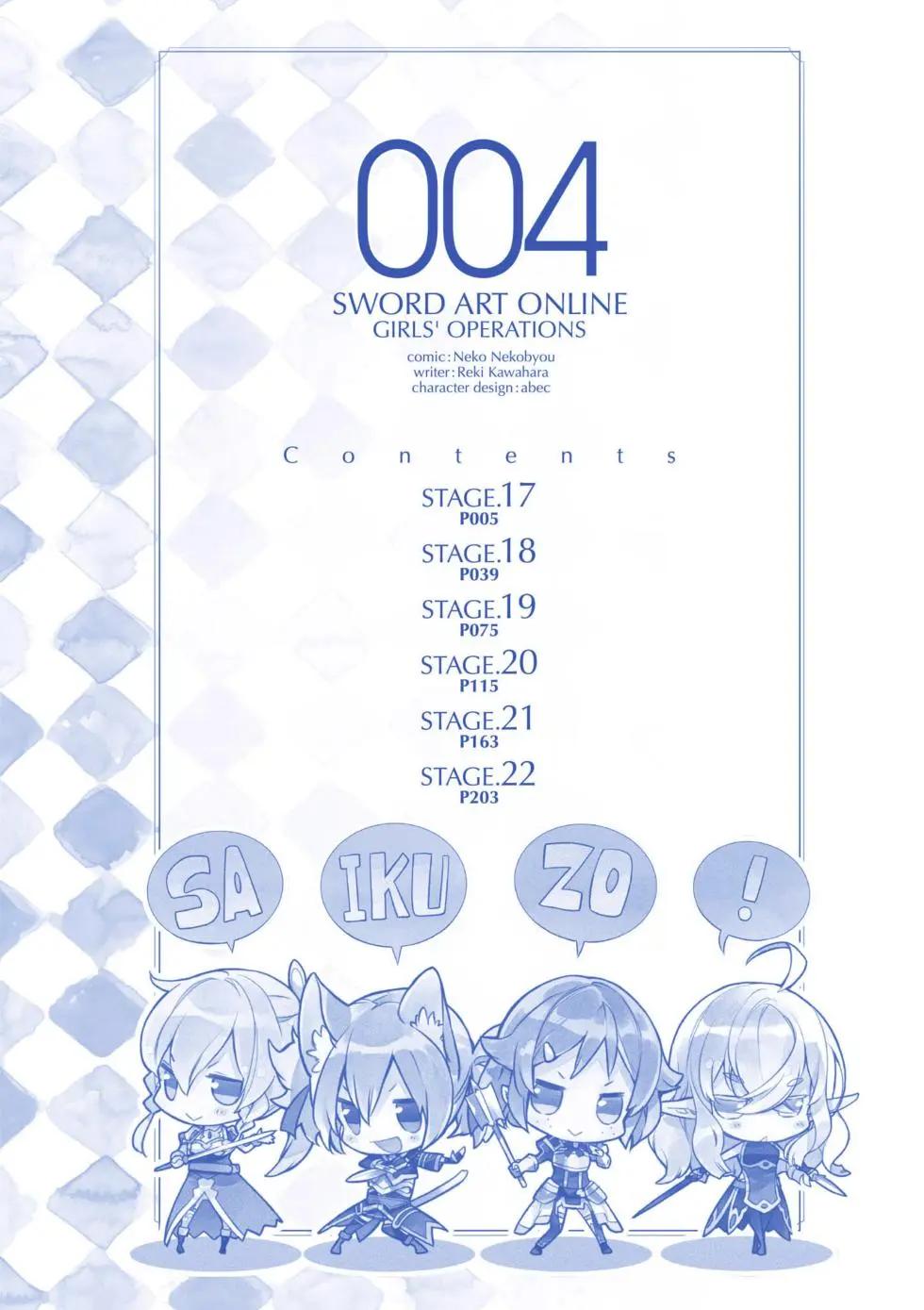 《刀剑神域 少女们的乐章》第04卷 第3页