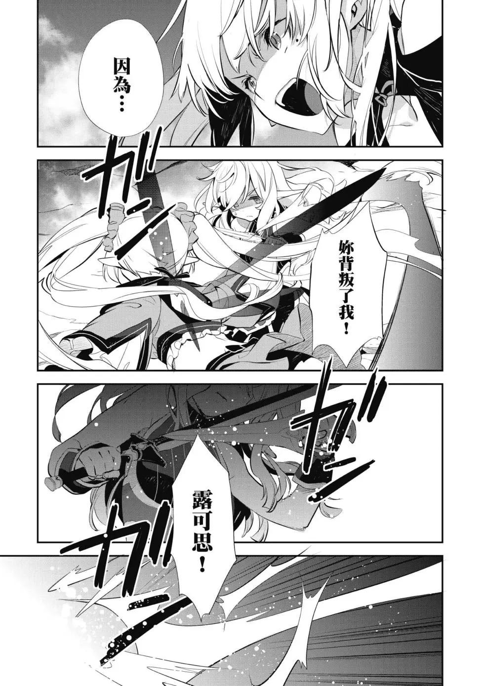 《刀剑神域 少女们的乐章》第04卷 第43页