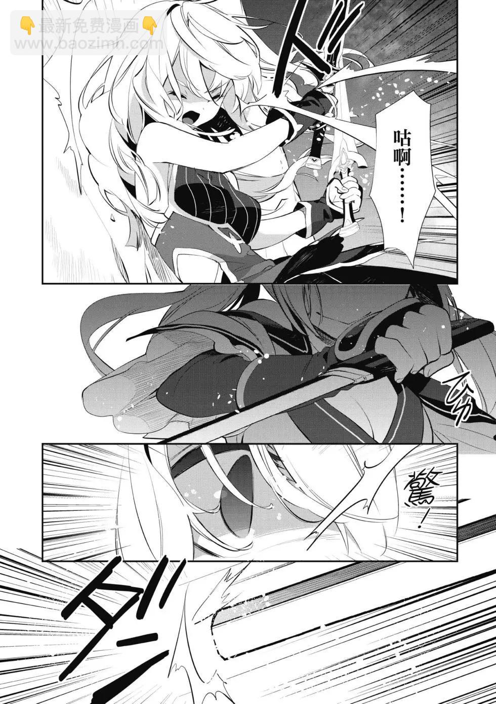 《刀剑神域 少女们的乐章》第04卷 第44页