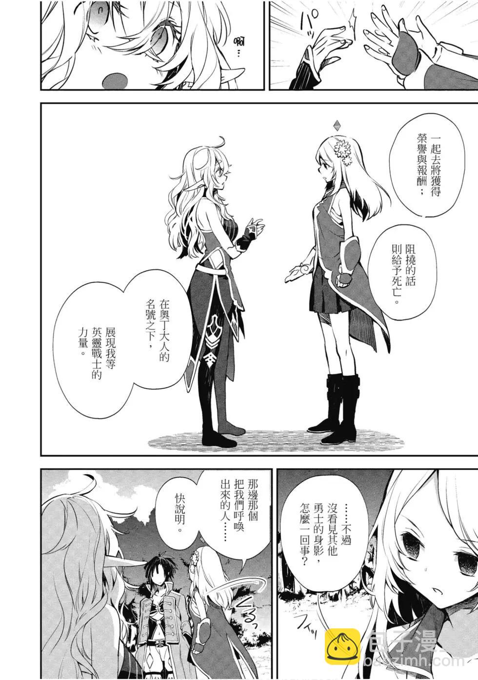 《刀剑神域 少女们的乐章》第07卷 第46页