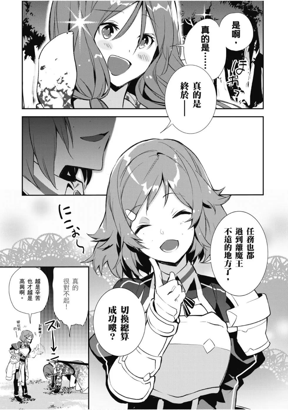 《刀剑神域 少女们的乐章》第05卷 第39页