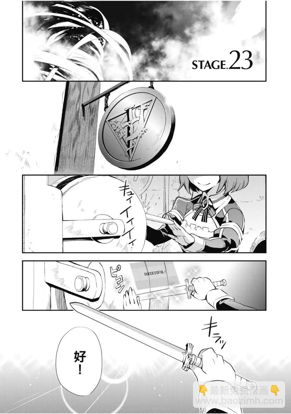 《刀剑神域 少女们的乐章》第05卷 第5页