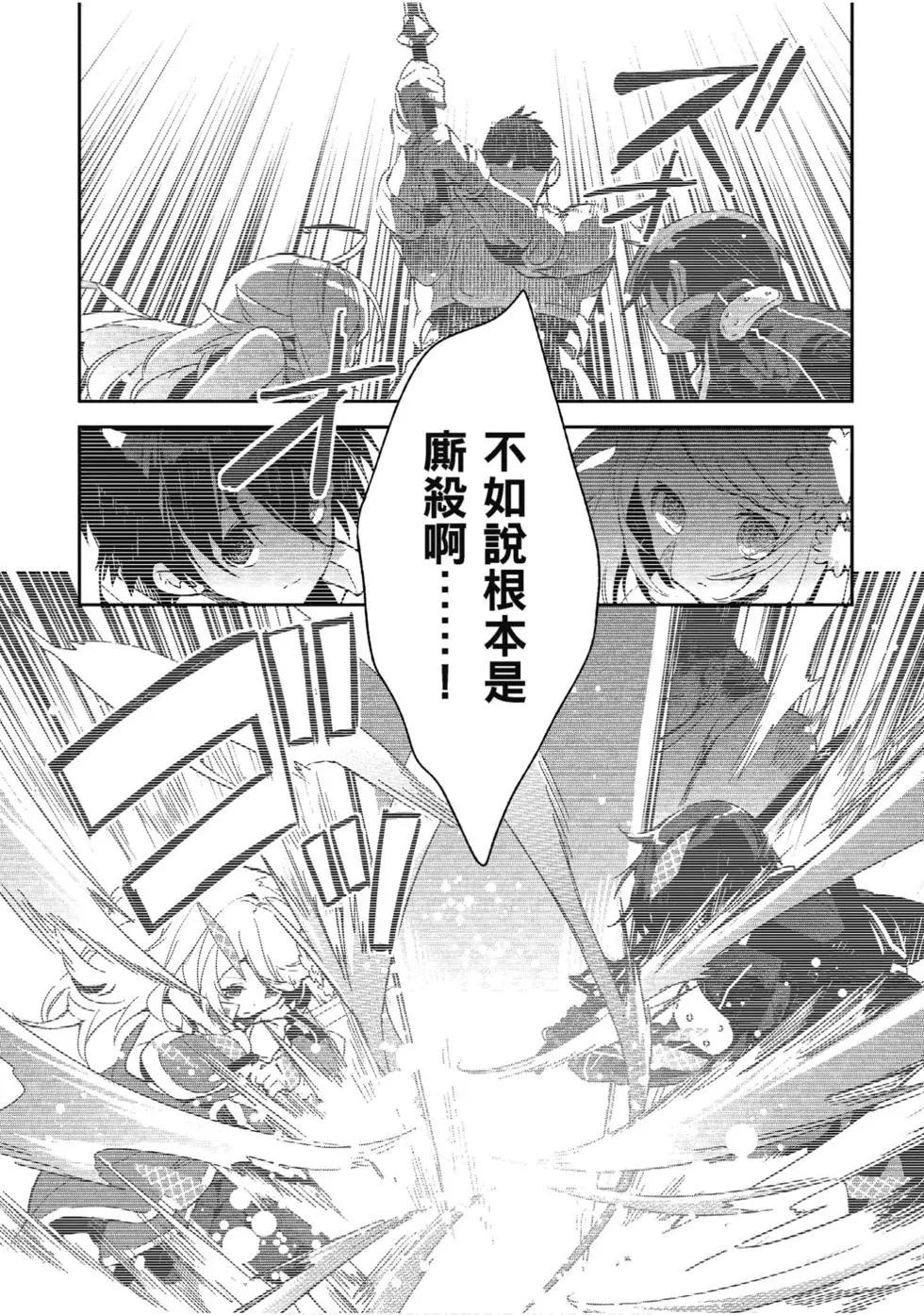 《刀剑神域 少女们的乐章》第06卷 第10页
