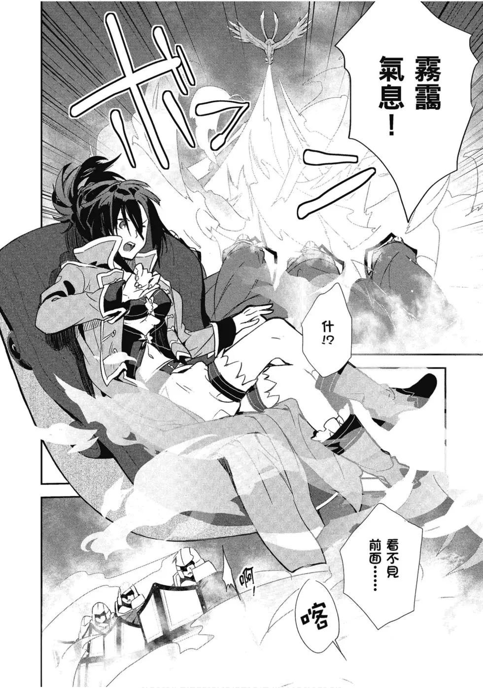 《刀剑神域 少女们的乐章》第06卷 第22页