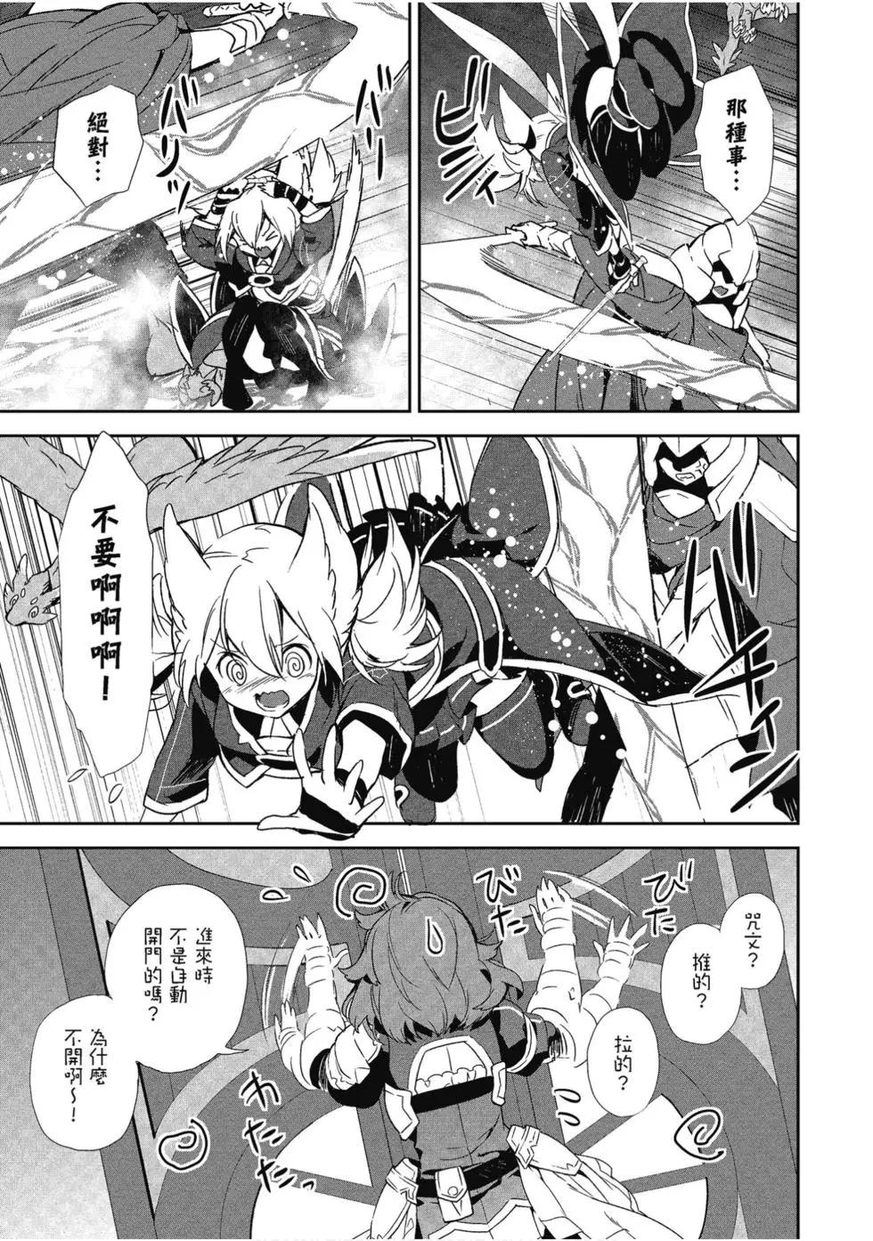《刀剑神域 少女们的乐章》第06卷 第27页