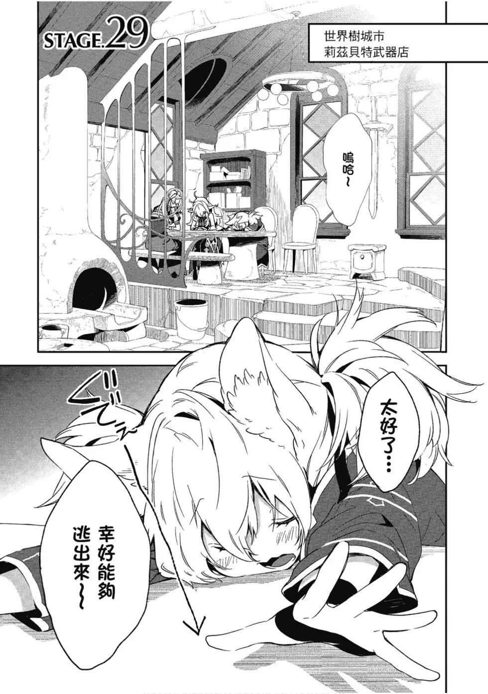 《刀剑神域 少女们的乐章》第06卷 第37页