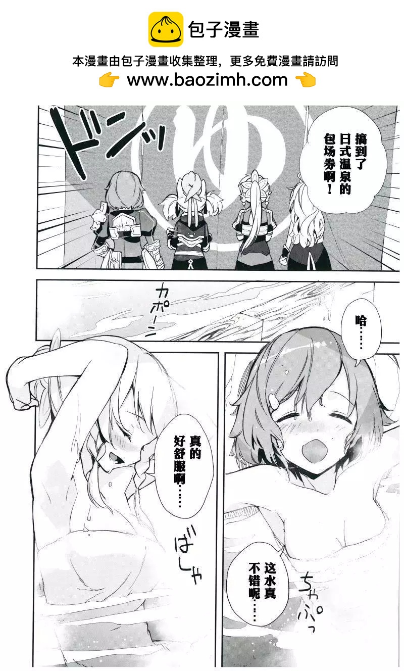 《刀剑神域 少女们的乐章》电击海贼本特别篇 第2页