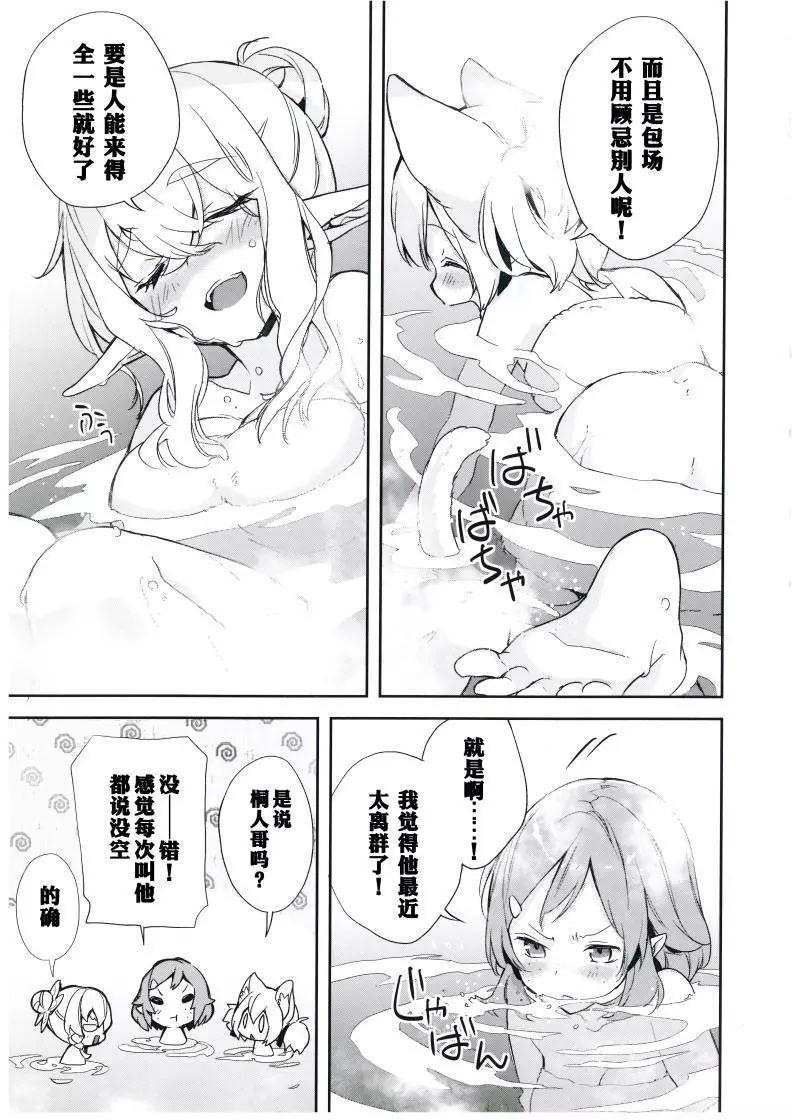 《刀剑神域 少女们的乐章》电击海贼本特别篇 第3页