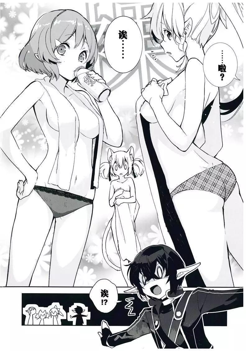 《刀剑神域 少女们的乐章》电击海贼本特别篇 第6页