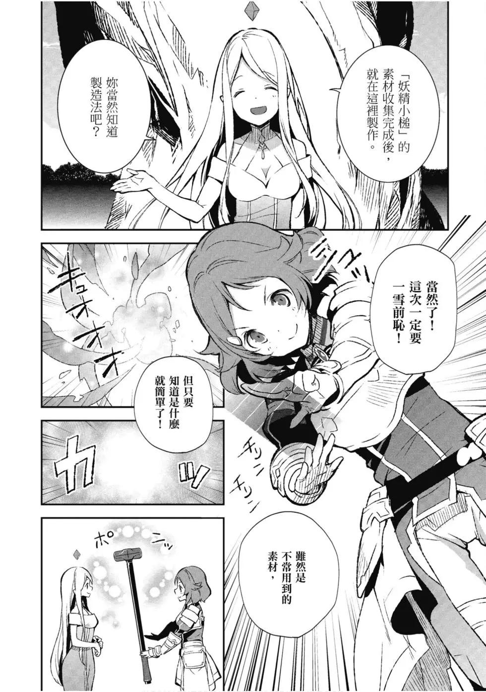 《刀剑神域 少女们的乐章》第07卷 第16页