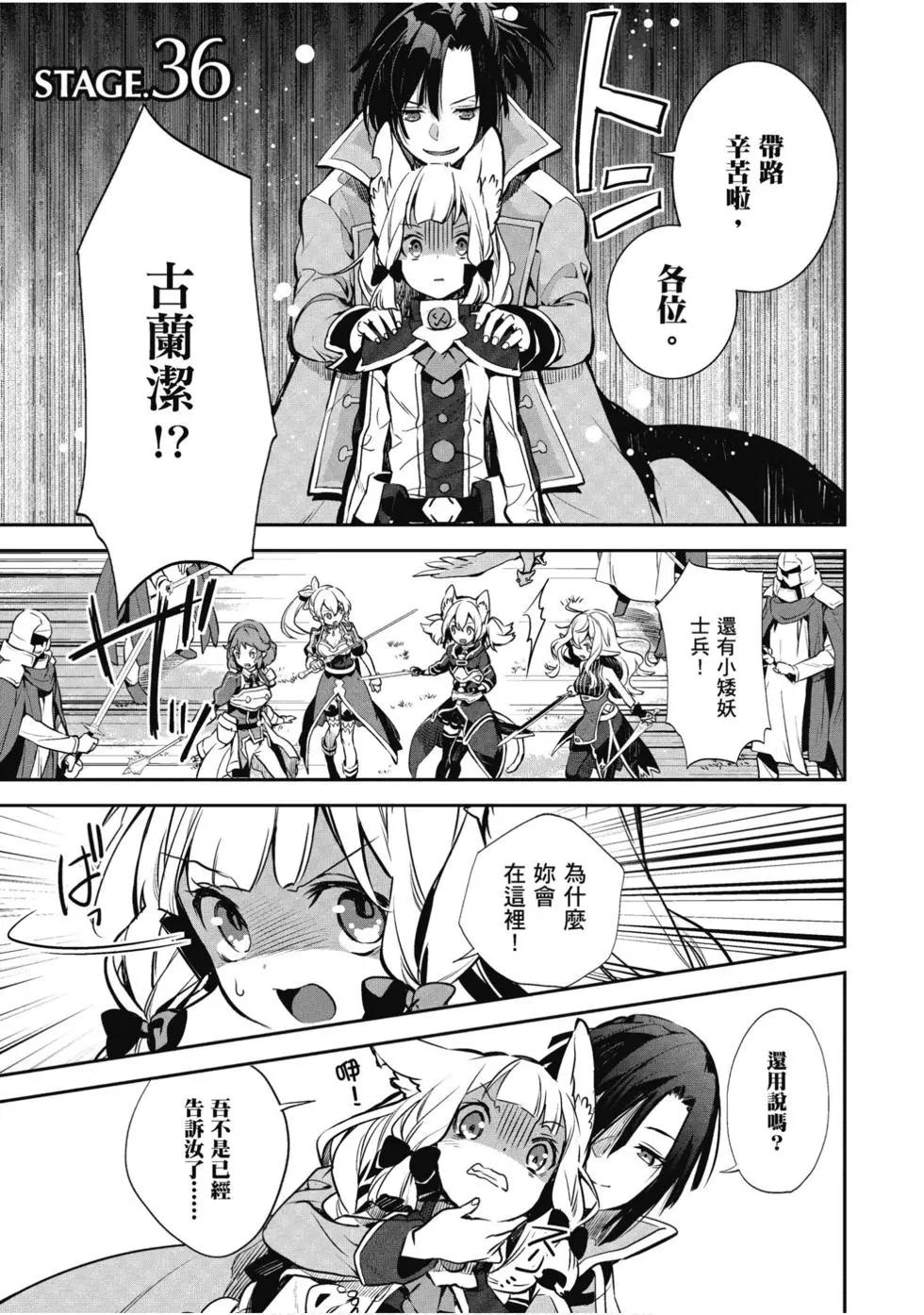 《刀剑神域 少女们的乐章》第07卷 第19页