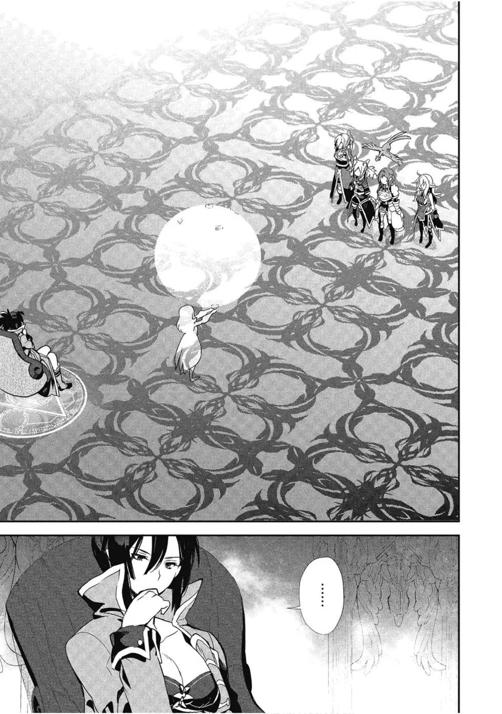 《刀剑神域 少女们的乐章》第06卷 第7页