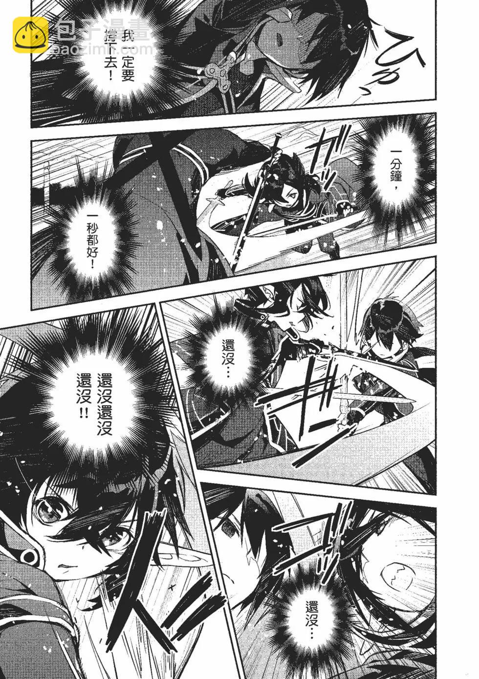《刀剑神域 少女们的乐章》第08卷 第27页
