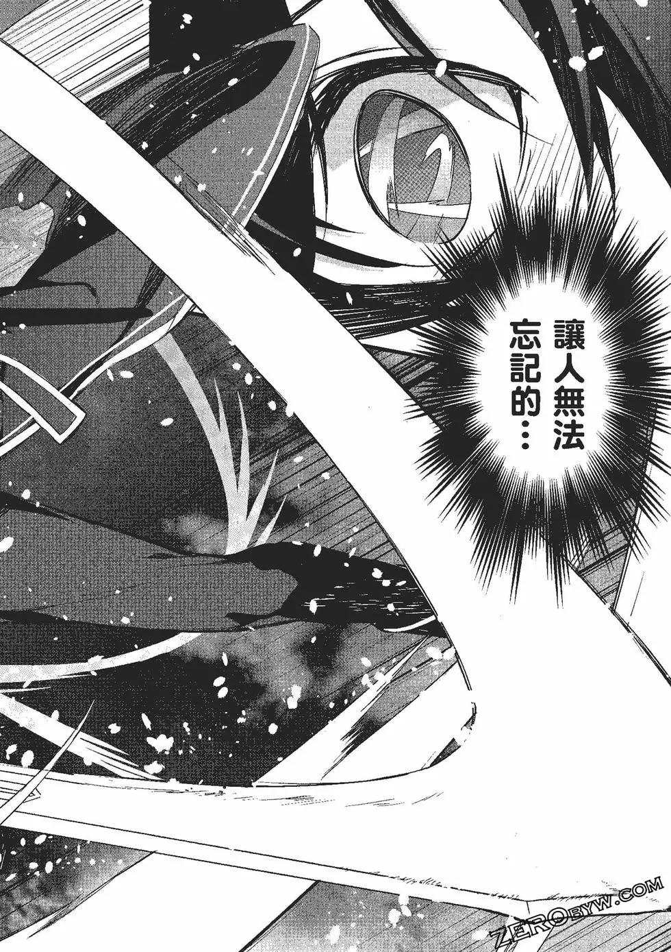 《刀剑神域 少女们的乐章》第08卷 第32页