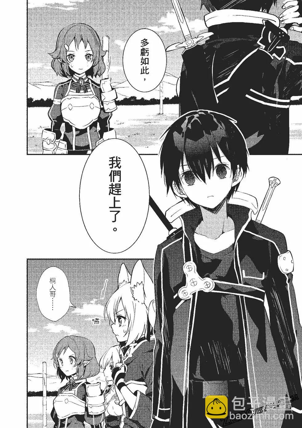 《刀剑神域 少女们的乐章》第08卷 第40页