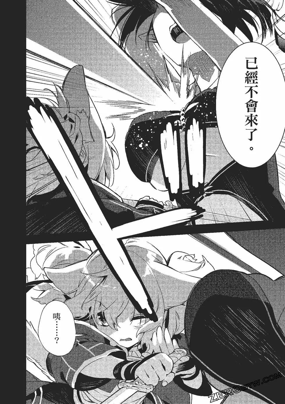 《刀剑神域 少女们的乐章》第08卷 第42页