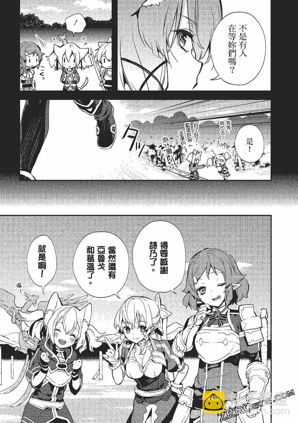 《刀剑神域 少女们的乐章》第08卷 第47页