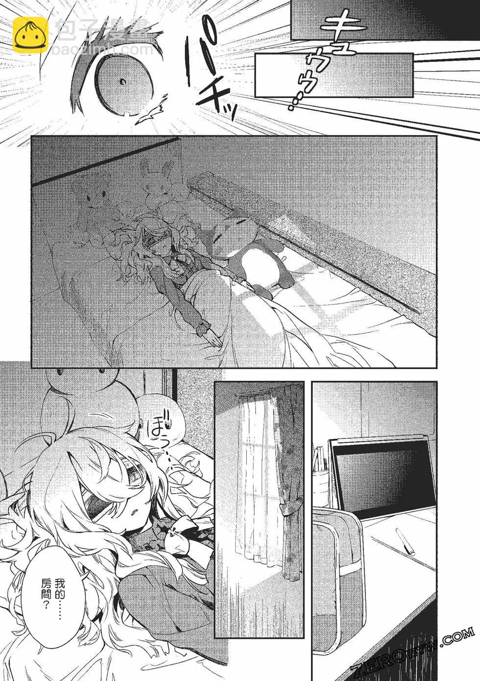 《刀剑神域 少女们的乐章》第08卷 第49页