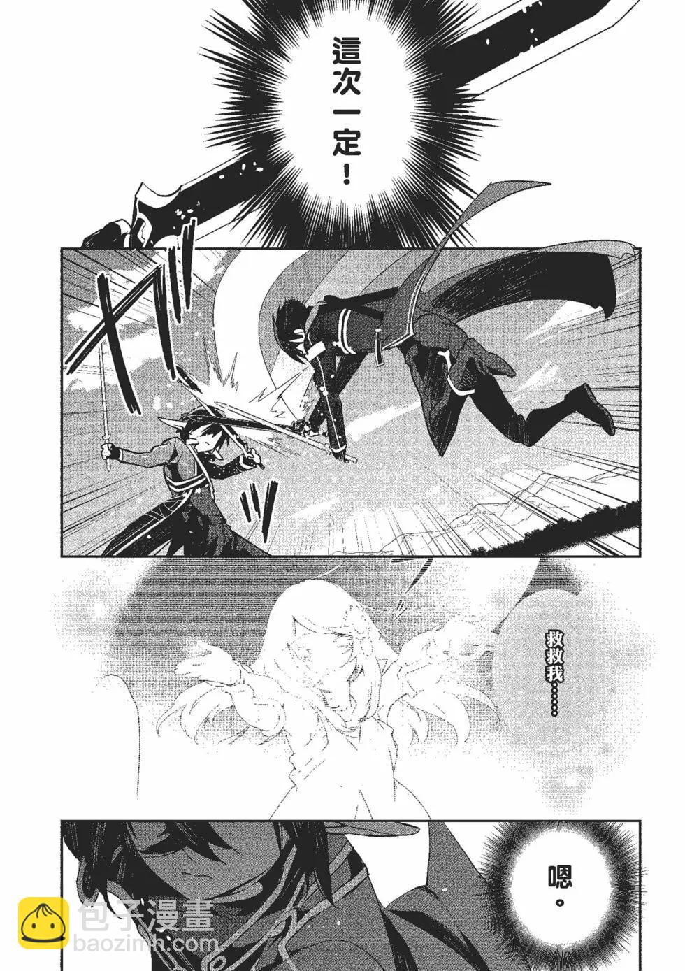 《刀剑神域 少女们的乐章》第08卷 第12页