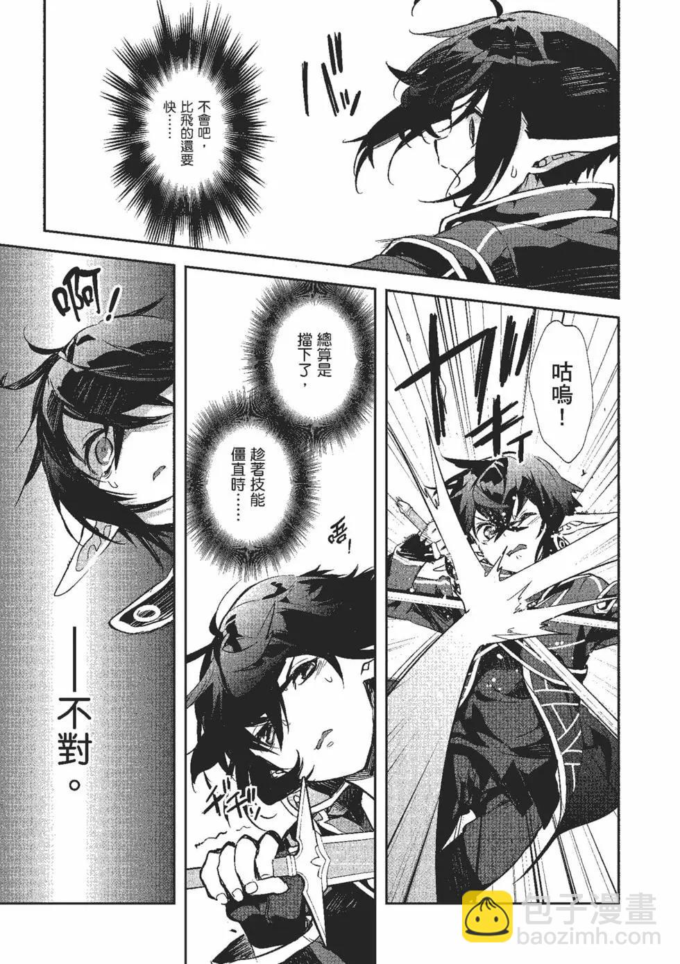 《刀剑神域 少女们的乐章》第08卷 第17页