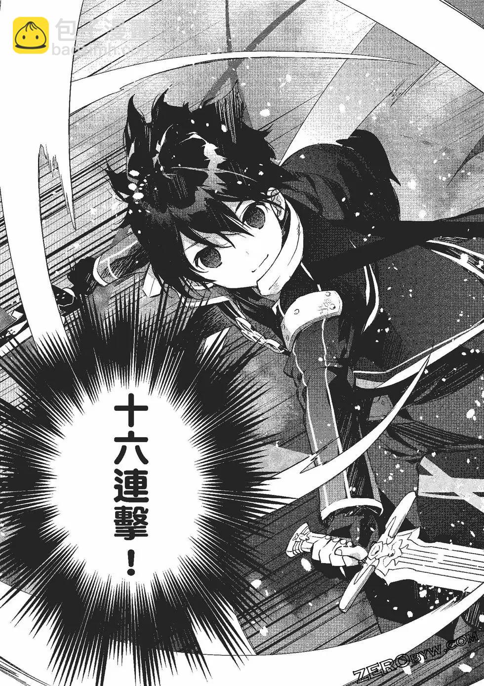 《刀剑神域 少女们的乐章》第08卷 第33页