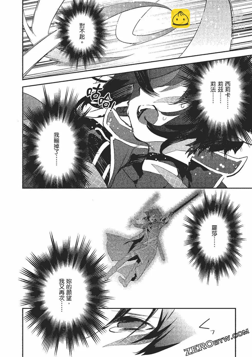 《刀剑神域 少女们的乐章》第08卷 第34页