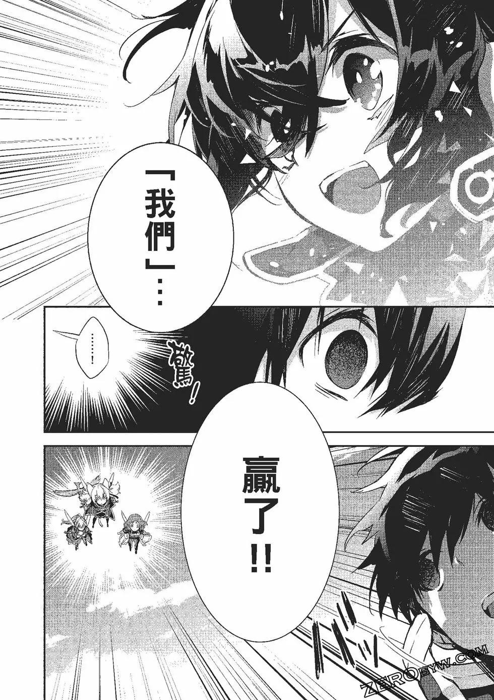 《刀剑神域 少女们的乐章》第08卷 第36页