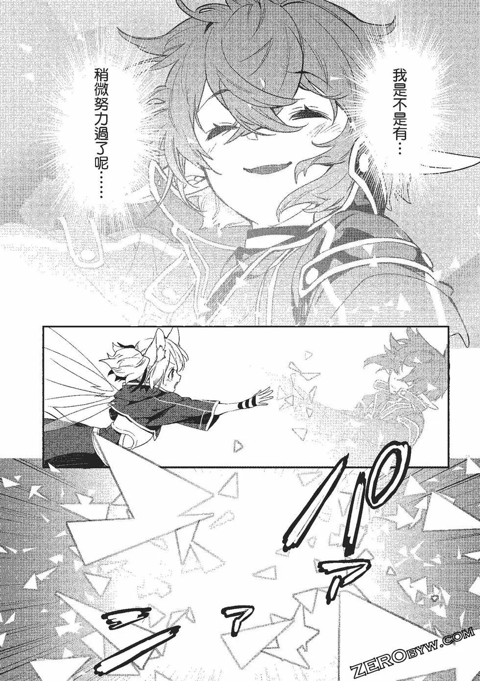 《刀剑神域 少女们的乐章》第08卷 第38页