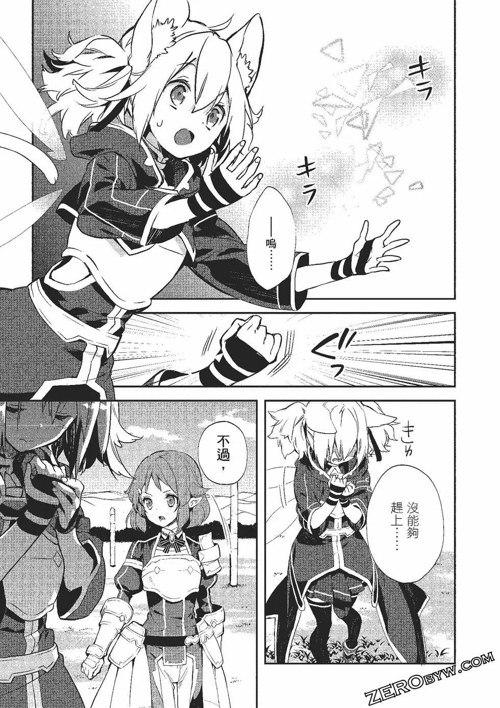 《刀剑神域 少女们的乐章》第08卷 第39页
