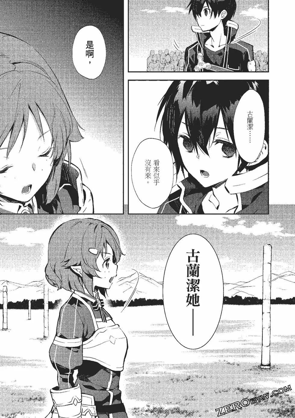 《刀剑神域 少女们的乐章》第08卷 第41页