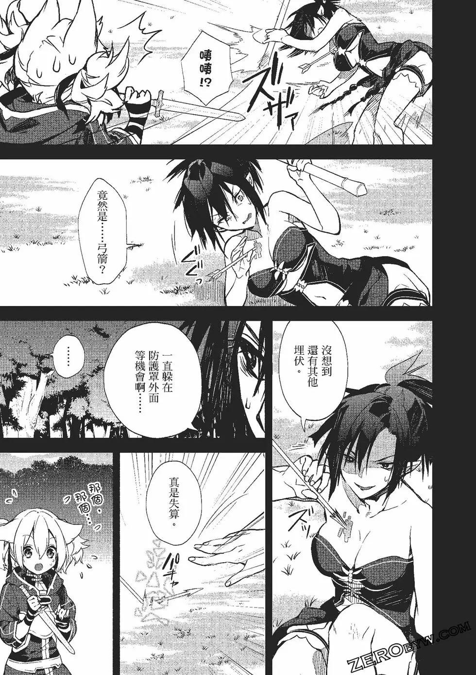 《刀剑神域 少女们的乐章》第08卷 第43页
