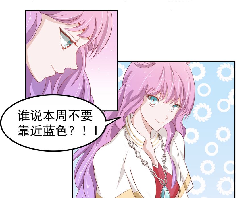 《人鱼公主的秘密》第3话 学长 你竟然对人家 第14页