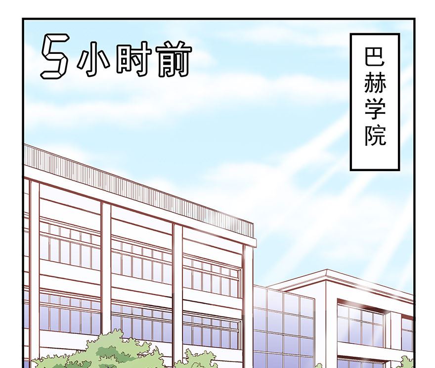 《人鱼公主的秘密》第2话 想干嘛 第2页