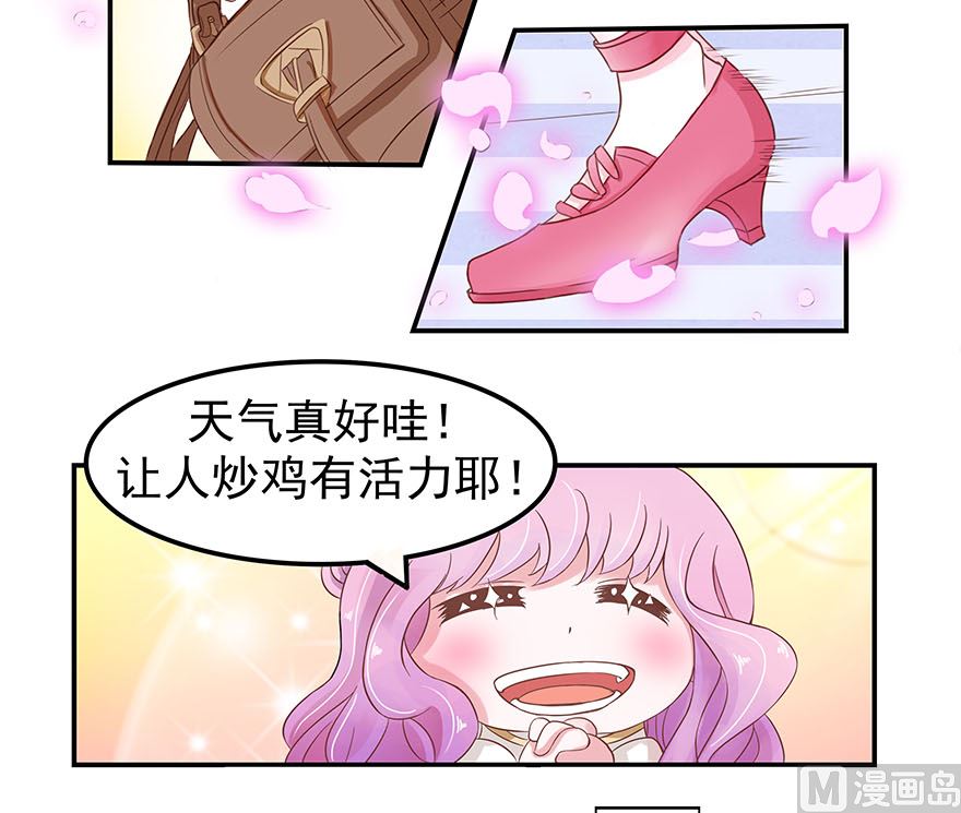 《人鱼公主的秘密》第2话 想干嘛 第4页
