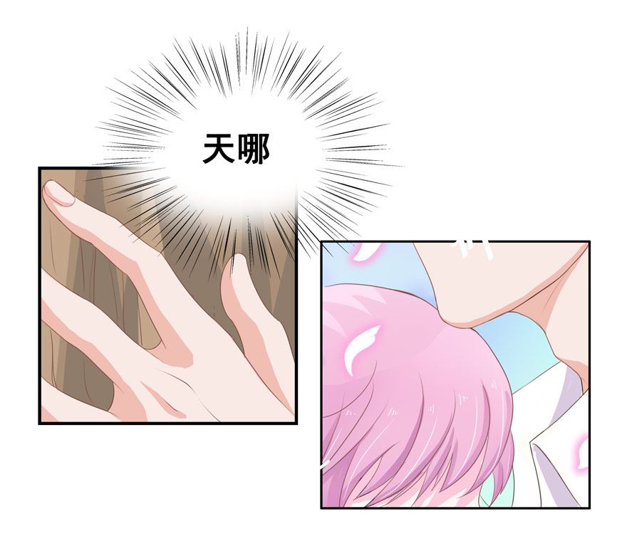 《人鱼公主的秘密》第3话 学长 你竟然对人家 第2页