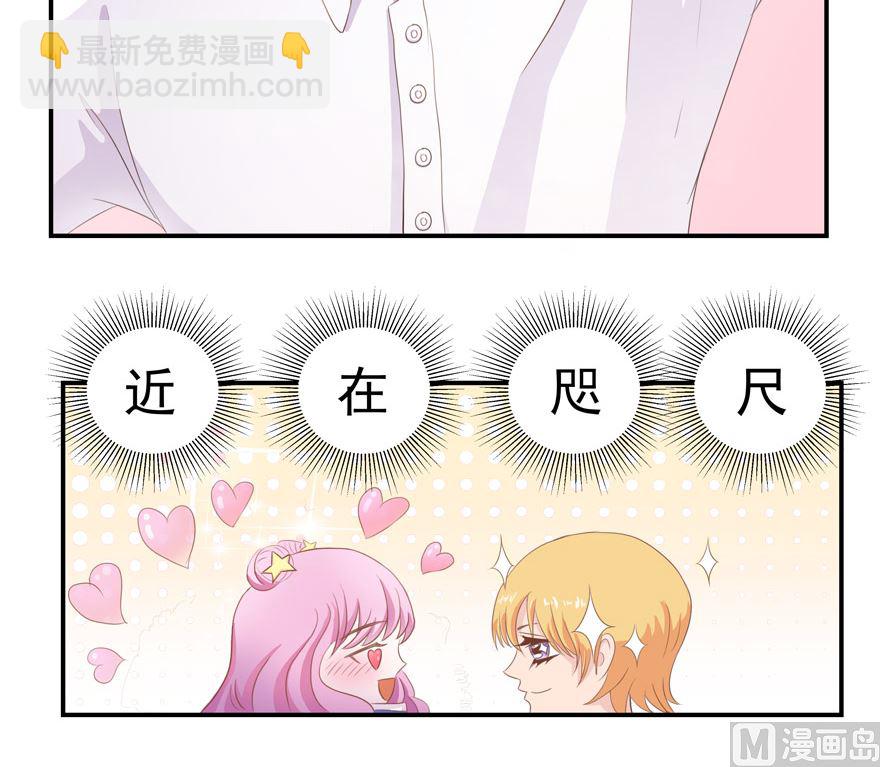 《人鱼公主的秘密》第3话 学长 你竟然对人家 第4页