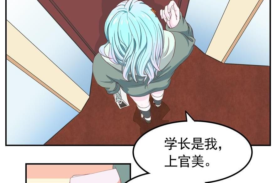 《人鱼公主的秘密》第4话 维多利亚的秘密 第18页