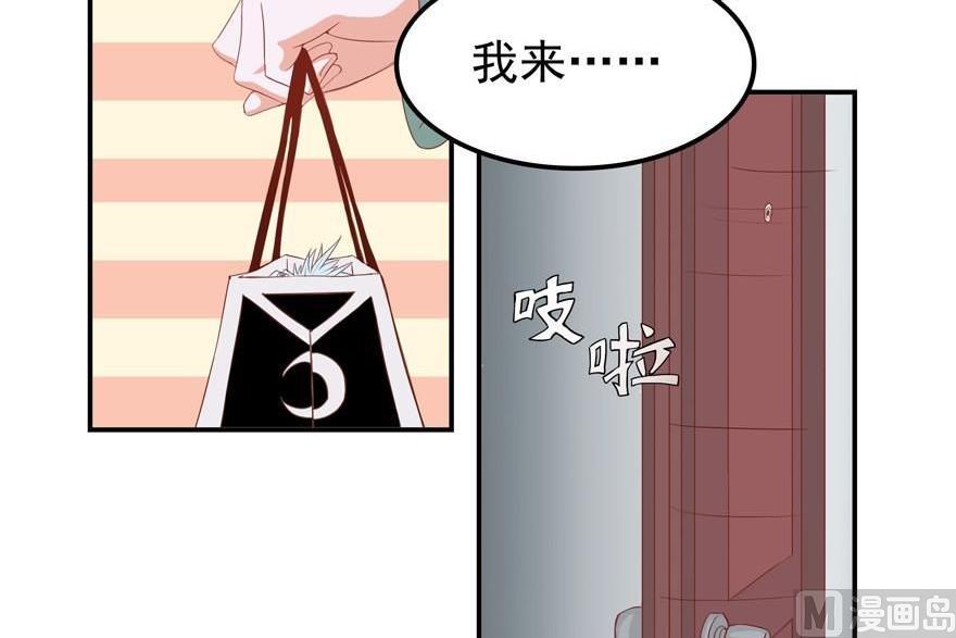 《人鱼公主的秘密》第4话 维多利亚的秘密 第19页
