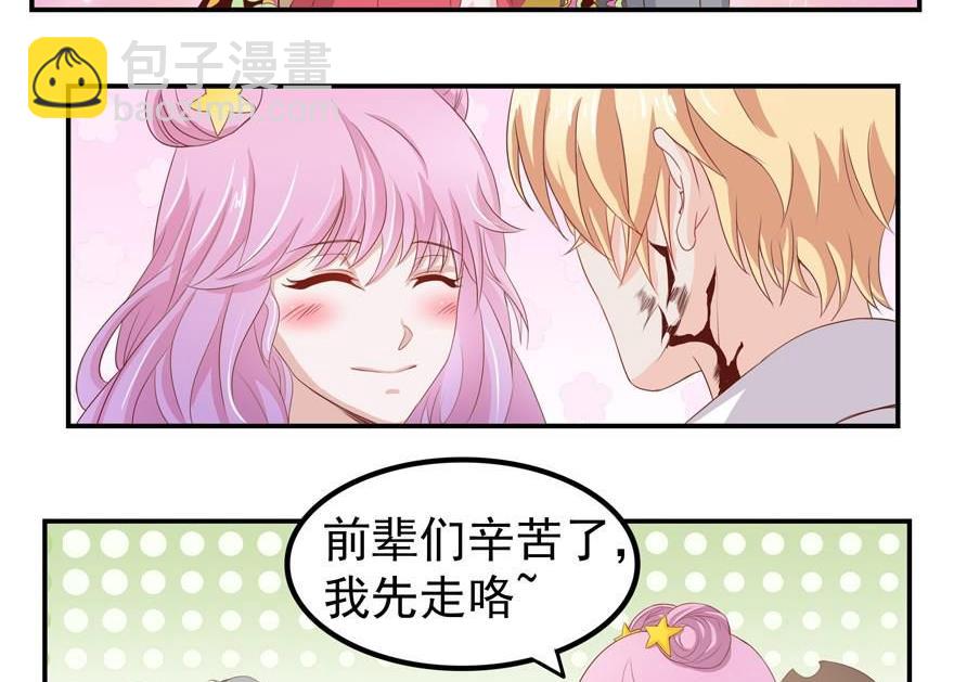 《人鱼公主的秘密》第4话 维多利亚的秘密 第9页