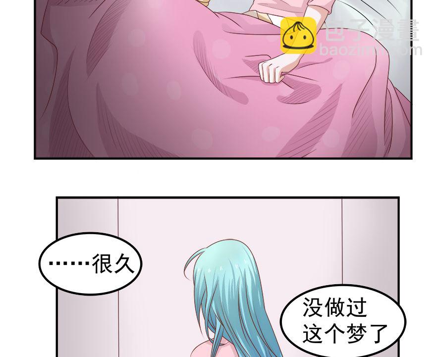 《人鱼公主的秘密》小美的过去 第15页
