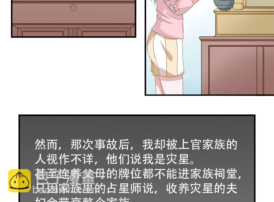 《人鱼公主的秘密》小美的过去 第21页