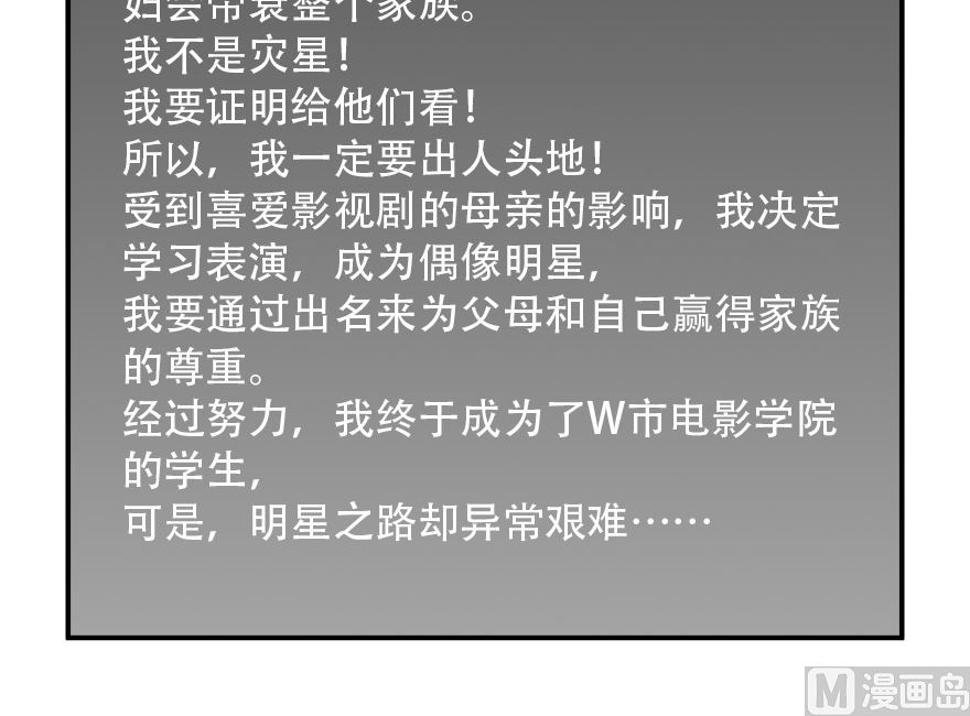 《人鱼公主的秘密》小美的过去 第22页