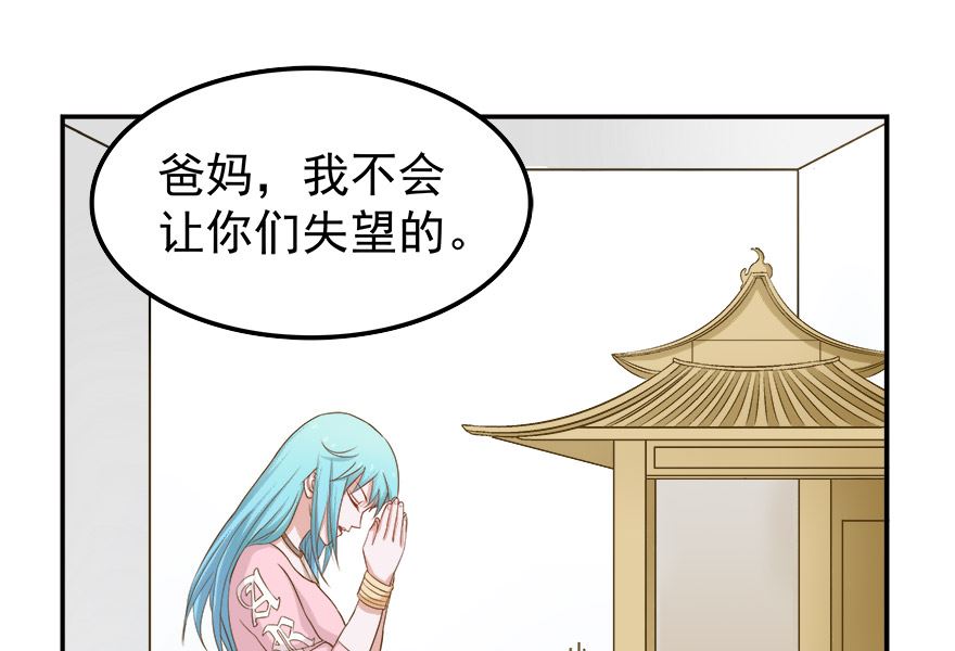 《人鱼公主的秘密》小美的过去 第23页