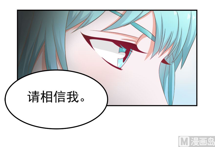 《人鱼公主的秘密》小美的过去 第25页