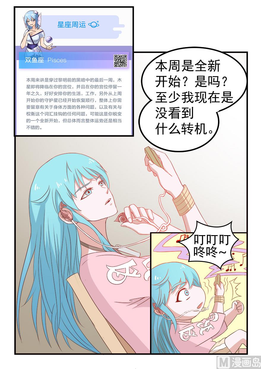 《人鱼公主的秘密》小美的过去 第29页