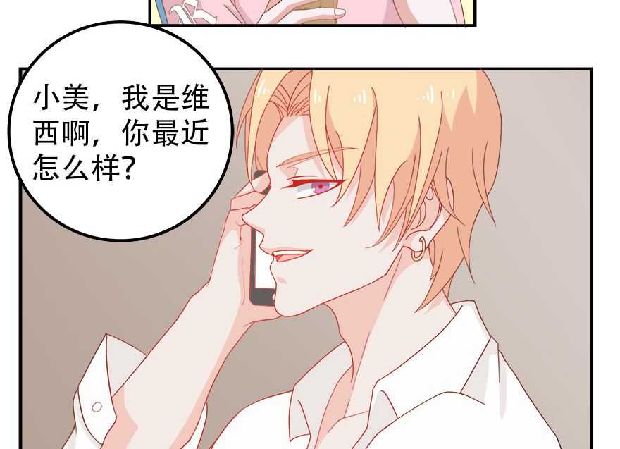 《人鱼公主的秘密》小美的过去 第4页