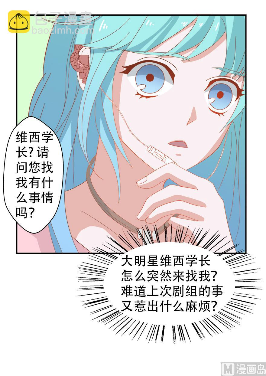 《人鱼公主的秘密》小美的过去 第6页