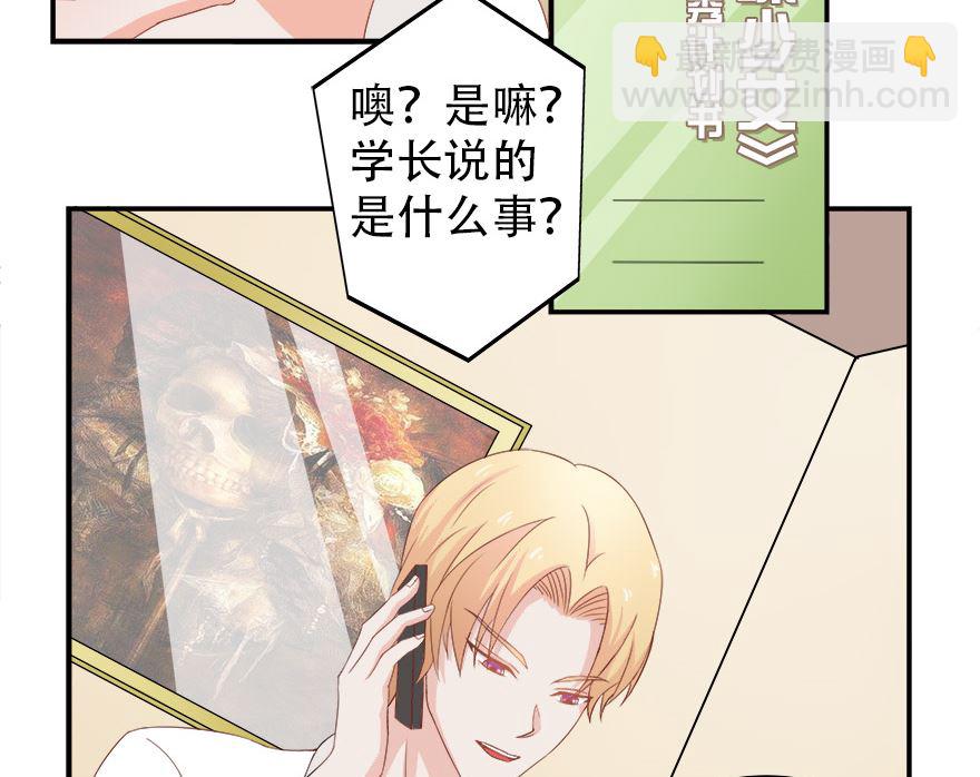 《人鱼公主的秘密》小美的过去 第8页